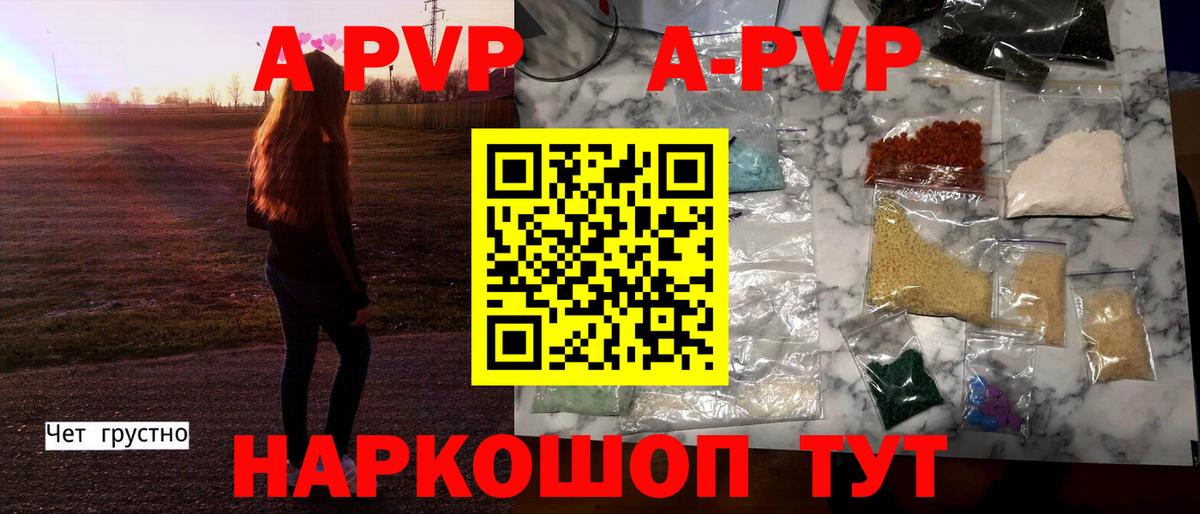 Alpha-PVP VHQ Тулун