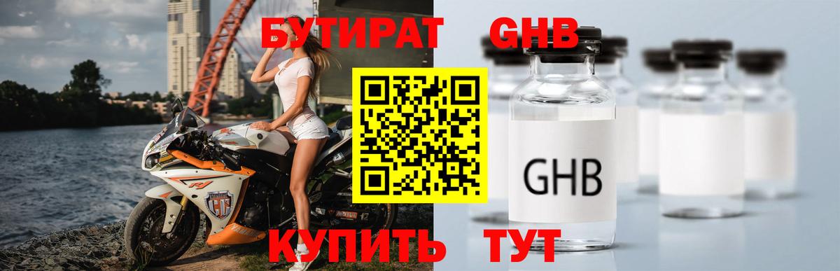 Бутират BDO 33% Тулун