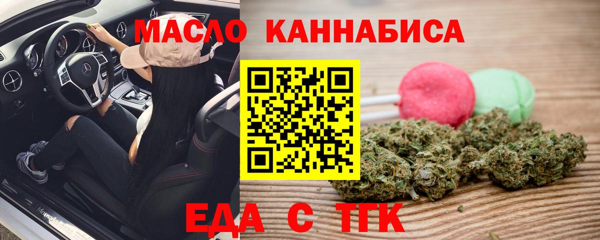 Тулун  Cannafood марихуана  Вход с VPN 