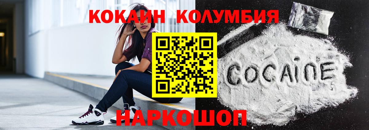 КОКАИН 98%  Вход с VPN  Тулун  COCAIN Эквадор 