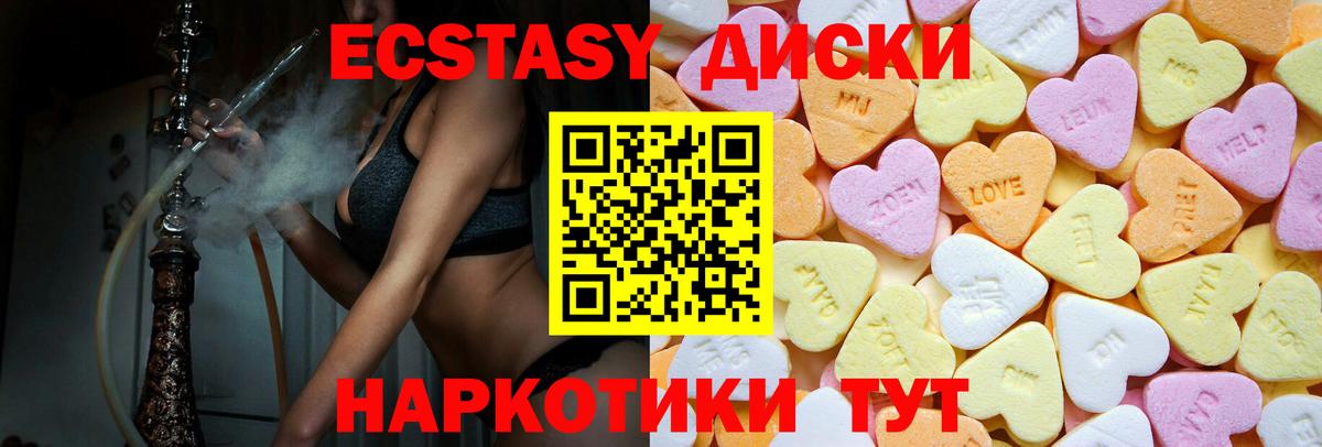 Экстази XTC  Экстази mix  Тулун  Вход с VPN 