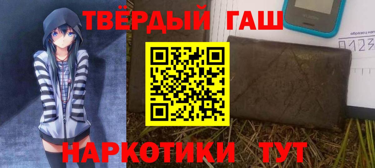 Тулун  ГАШИШ Cannabis  ГАШ Изолятор  Вход с VPN 