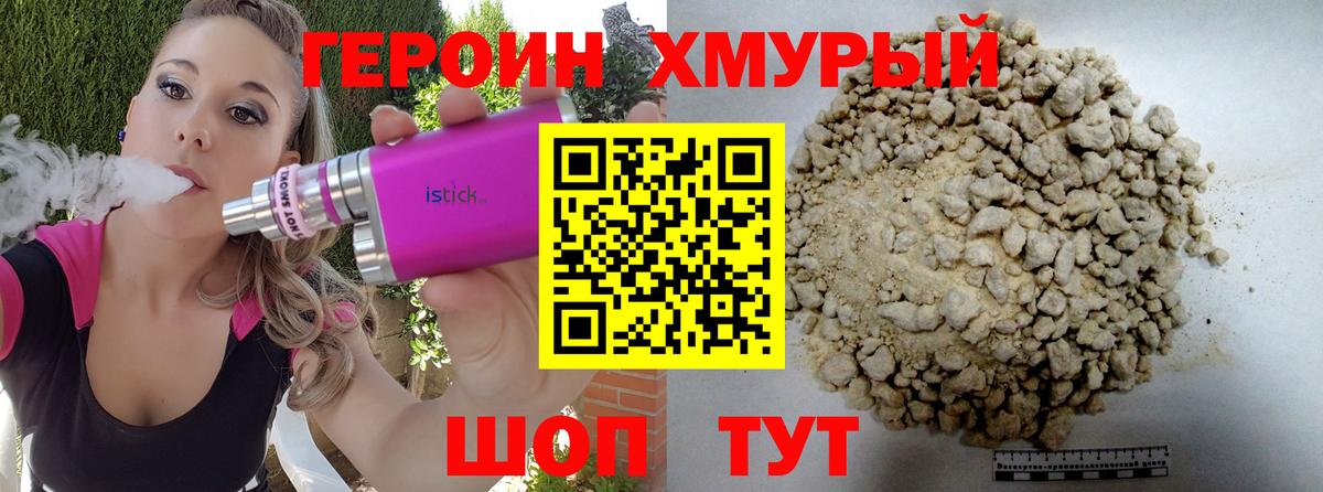 ГЕРОИН VHQ Тулун