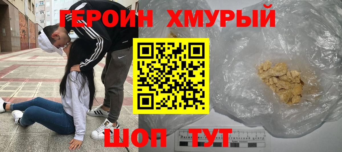 Тулун  Героин гречка  Героин  Вход с VPN 
