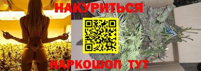 каннабис Ликино-Дулёво
