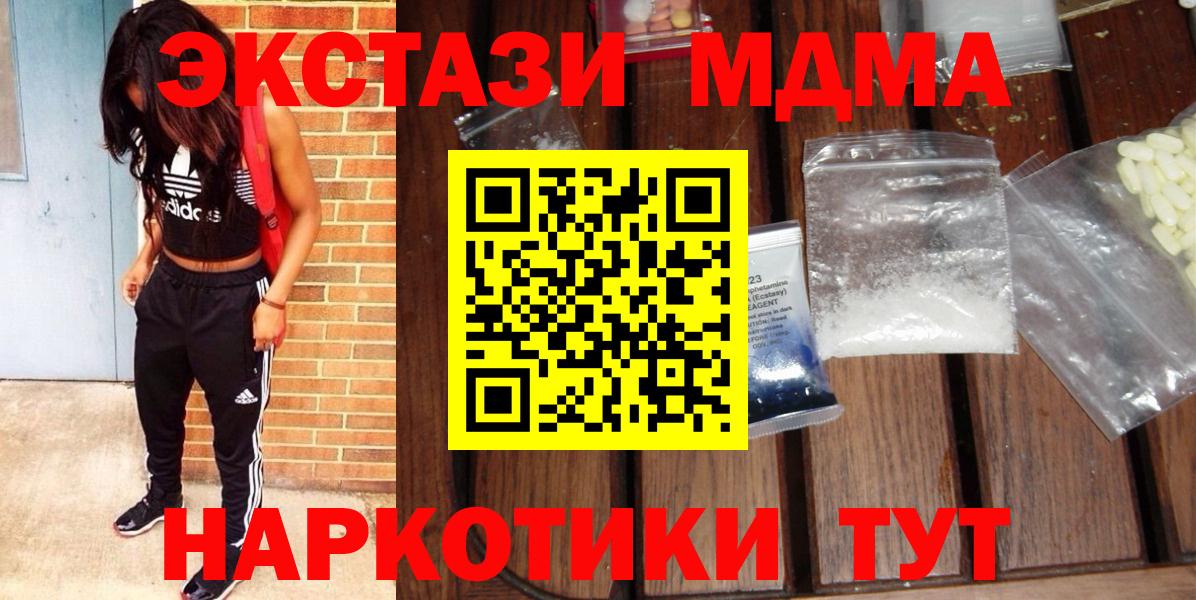 MDMA молли  MDMA кристаллы  Тулун  Вход с VPN 