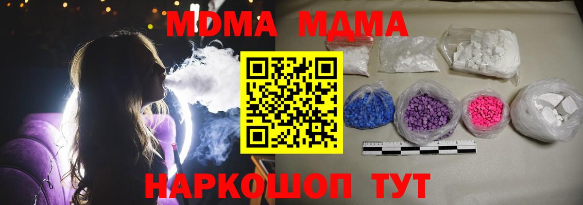 МДМА crystal Тулун