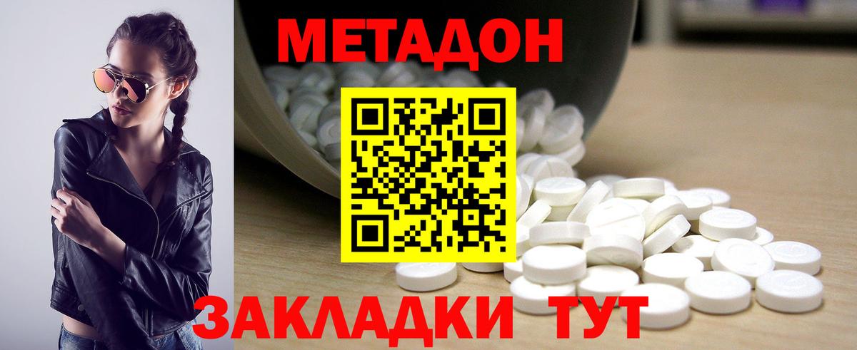 Метадон VHQ  Вход с VPN  ссылка на мегу вход  Тулун 