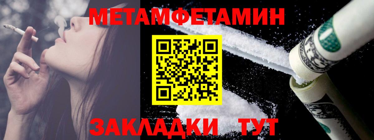 МЕТАМФЕТАМИН пудра  Первитин  Тулун  Вход с VPN 
