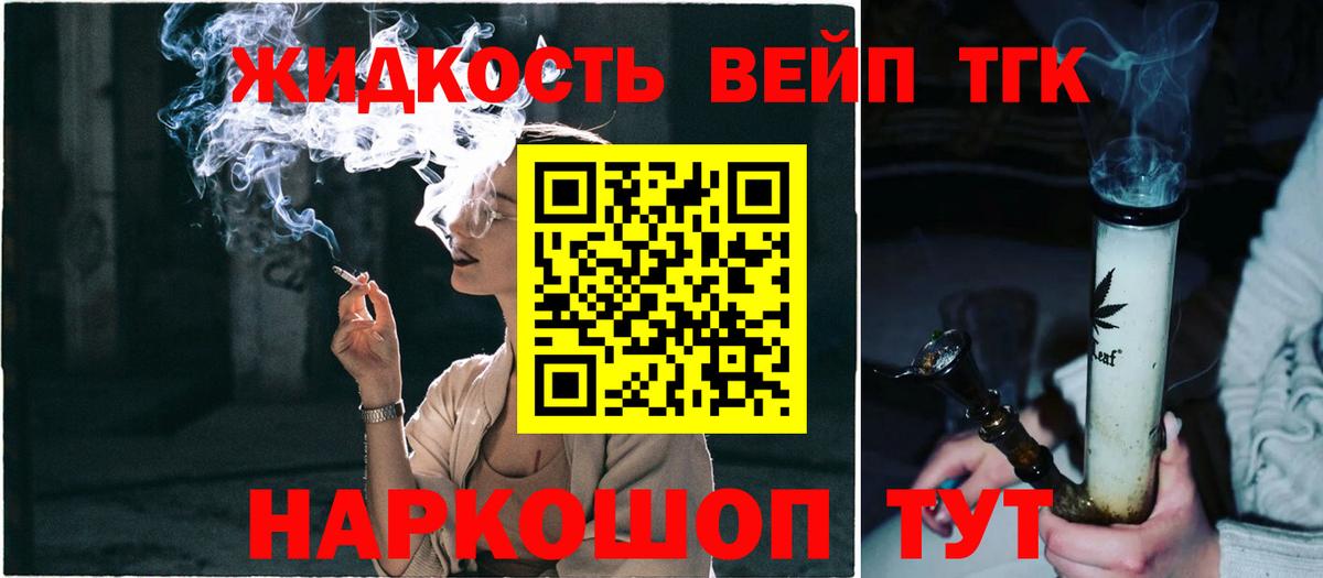 ТГК вейп Тулун